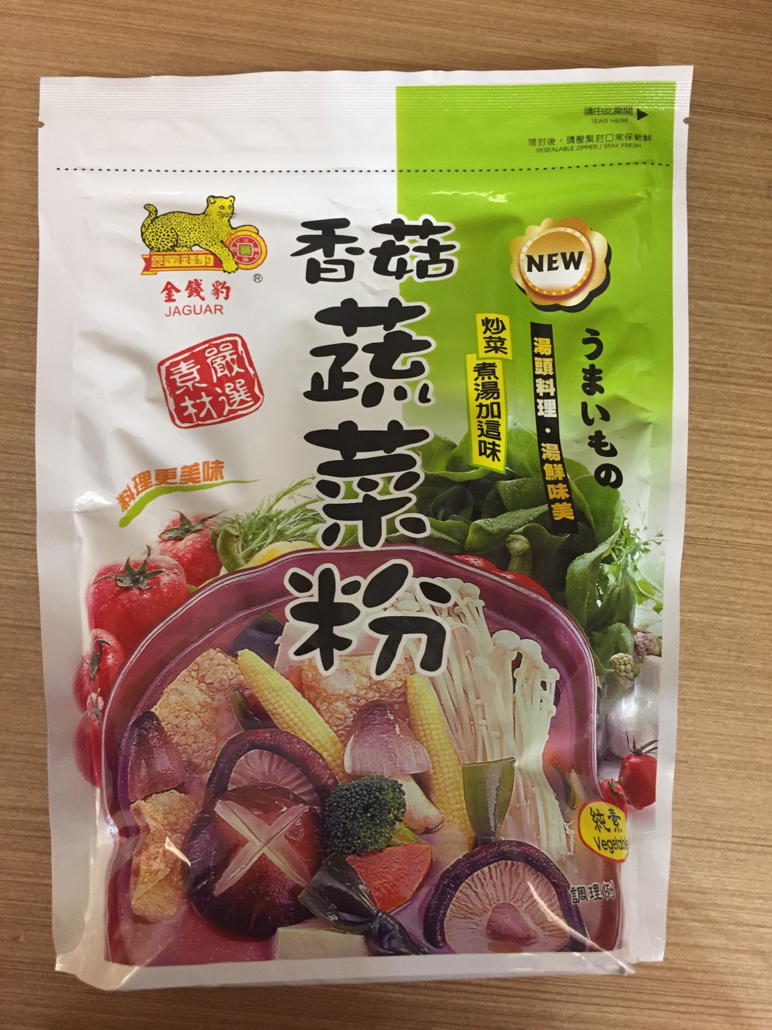 香菇蔬菜粉