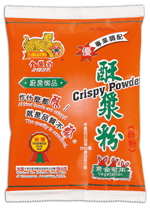 酥漿粉